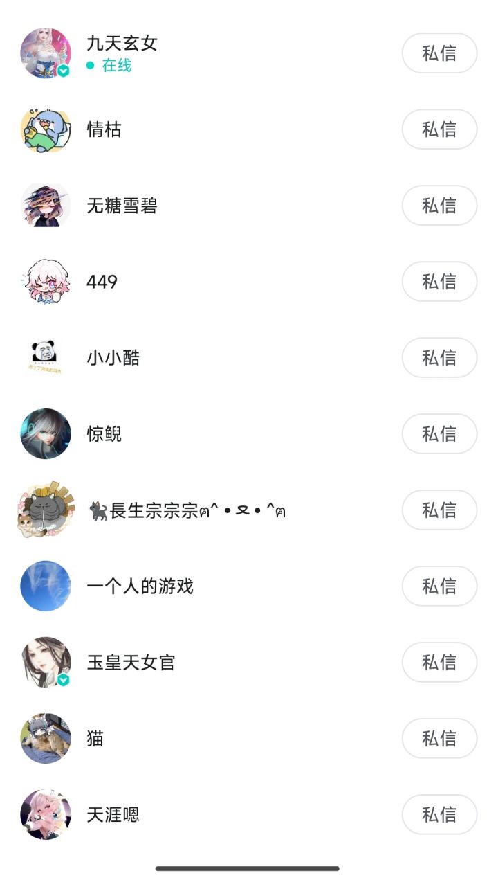 玄女又偷偷熬夜～截图
