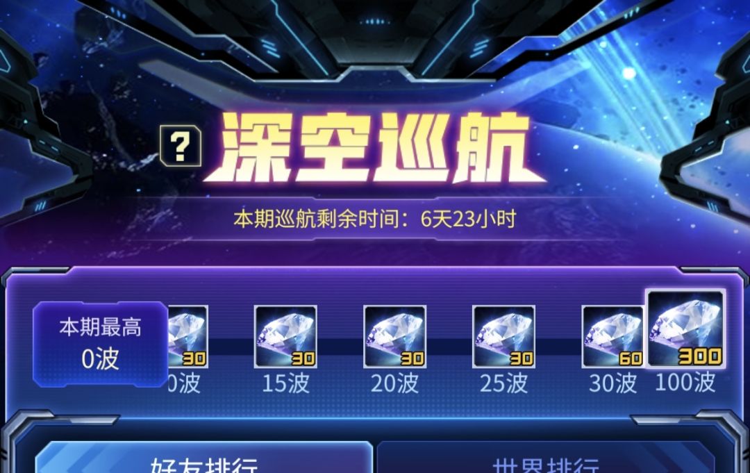 深空27把金钥匙和810钻石哪个好？截图