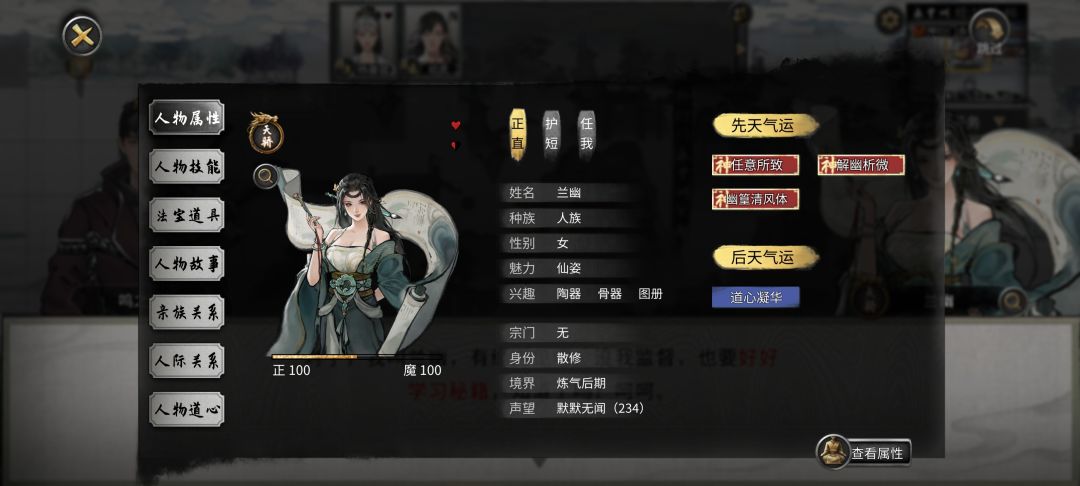 不是说都加忠贞了吗?怎么兰幽没有? 1