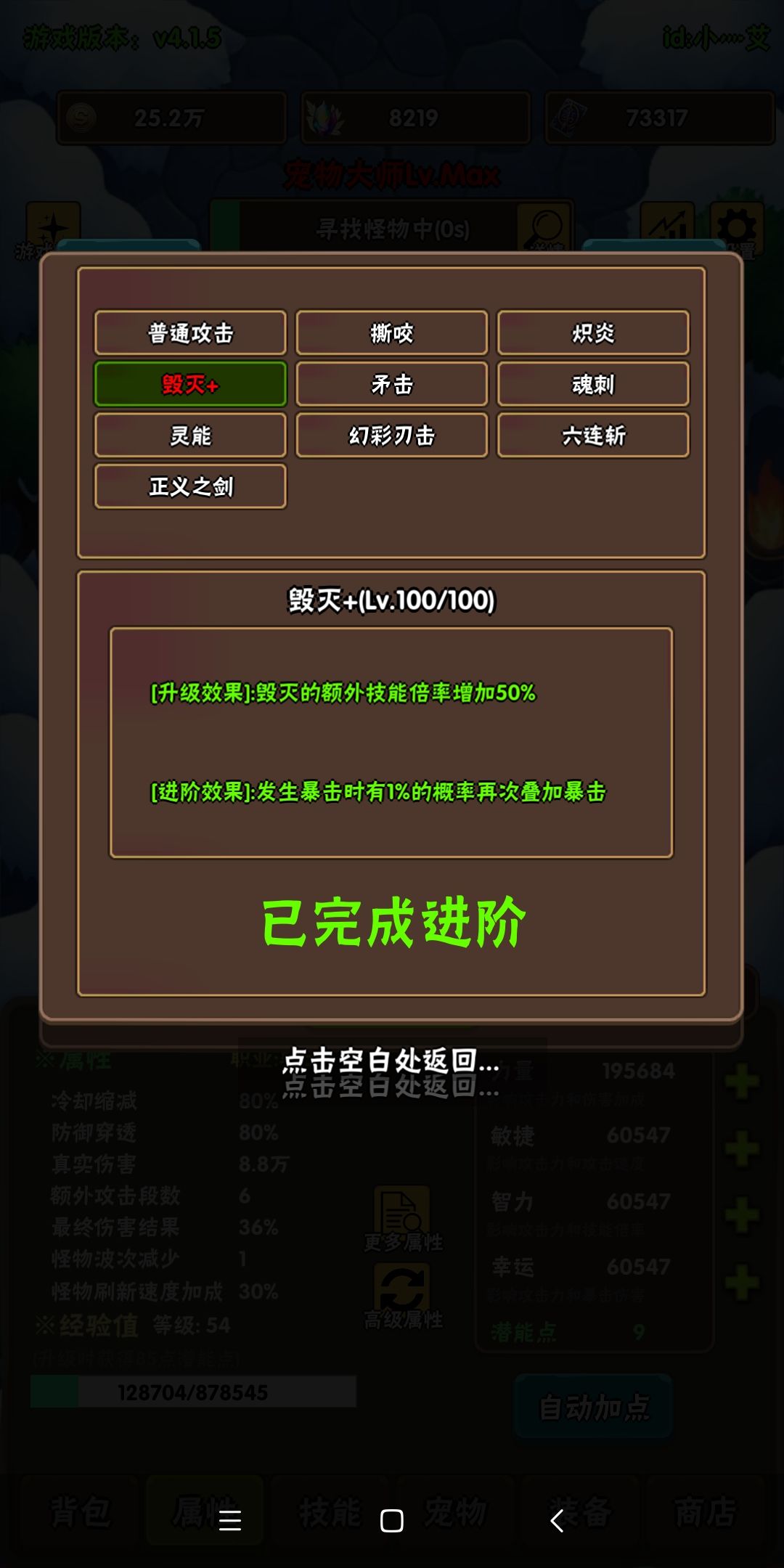 六花条件截图