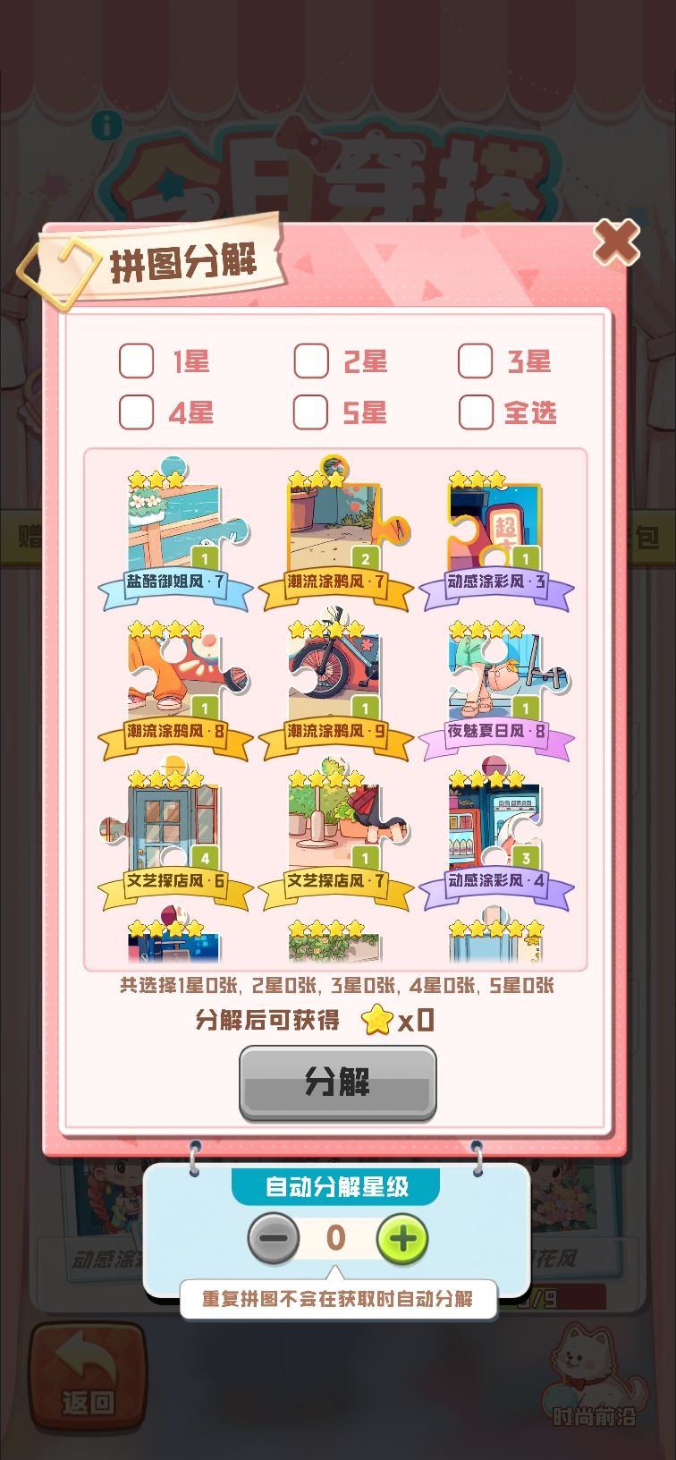 换卡 3
