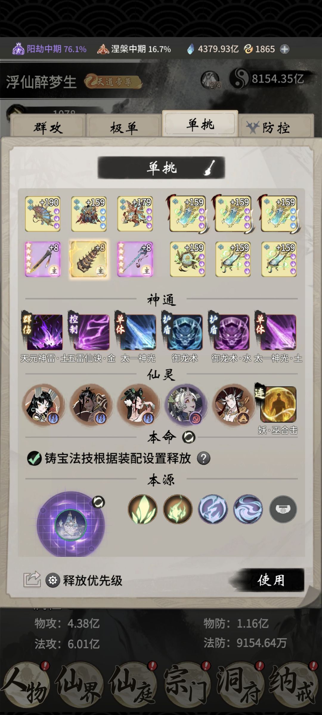 今日战力上涨100亿 3