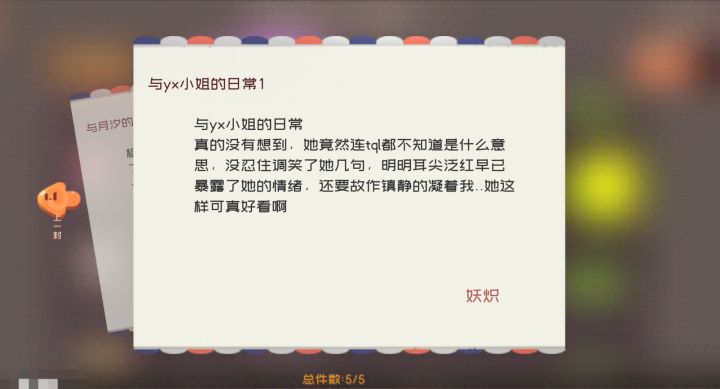 老大，这集有点太“隐晦”了截图