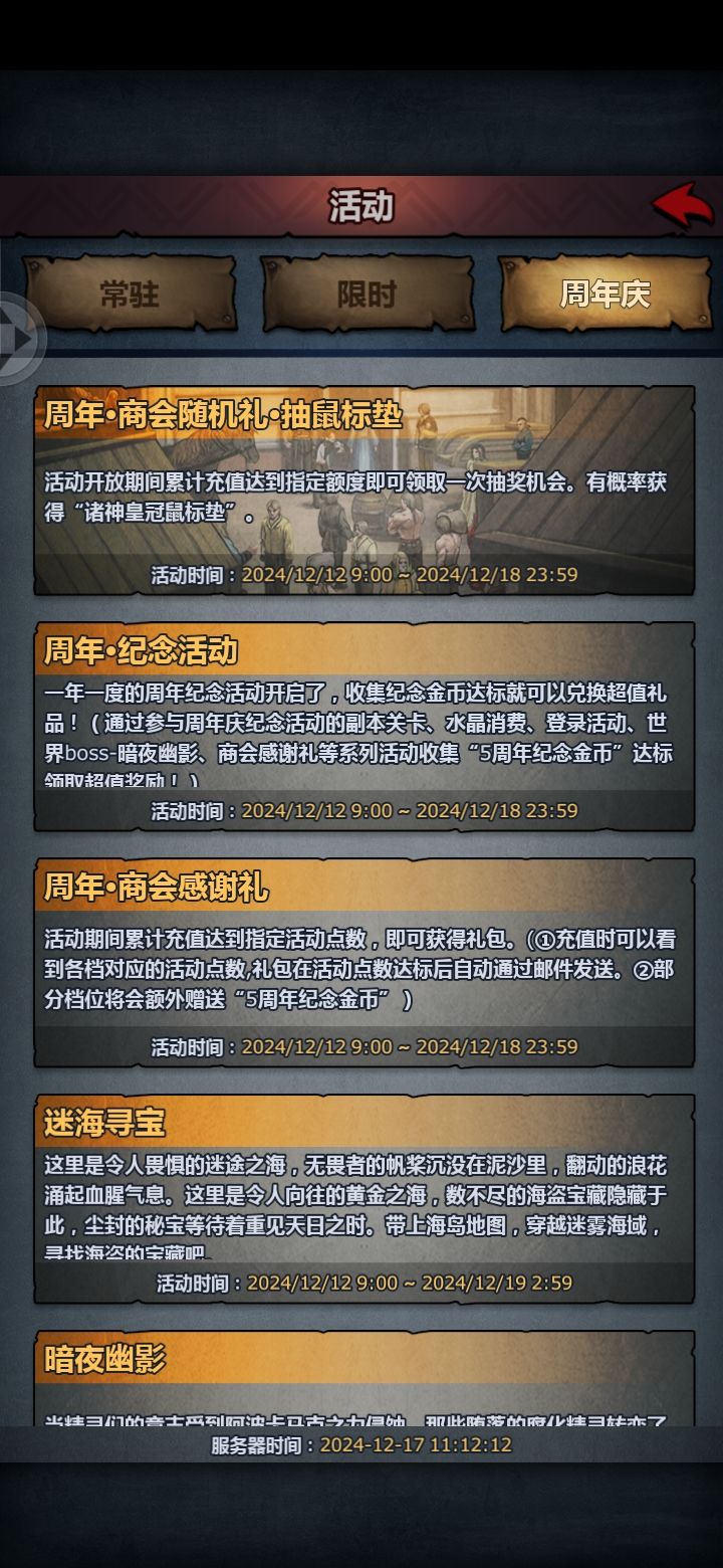 登录活动没了截图