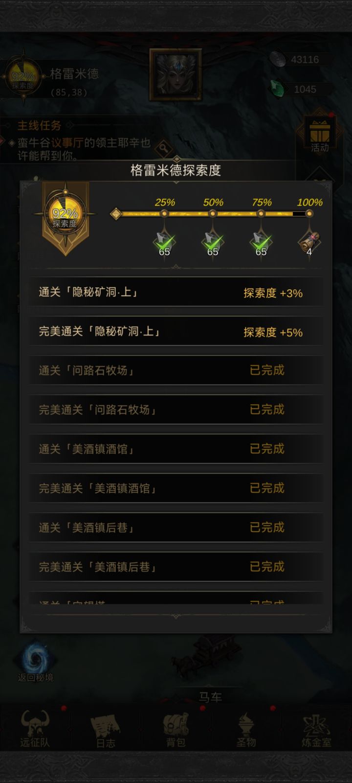 这是bug吗,打完了没完成截图