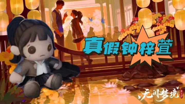 真假钟梓萓?小竟然有两个小钟,究竟哪个才是真的?截图