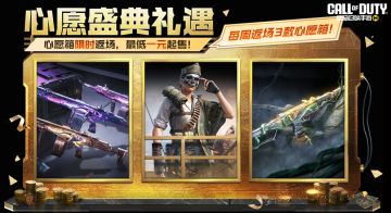 星域战铠再度回归，心愿盛典礼遇本周好物速览！