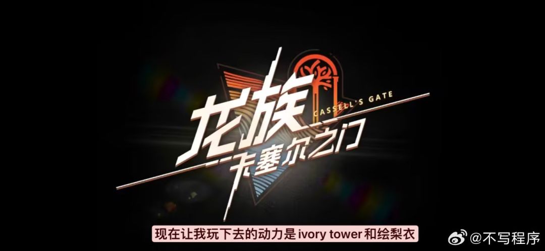 反正都预约了那就拿个绘梨衣 1