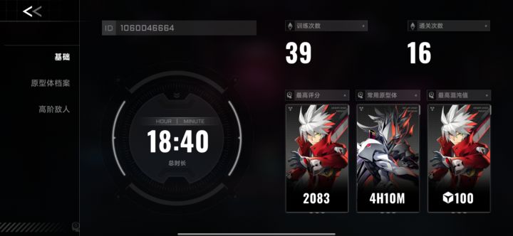 难绷(纪念混沌100)截图