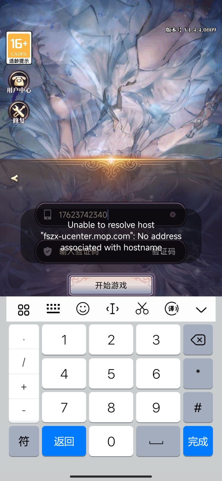 不能登陆，这是什么意思呀？截图
