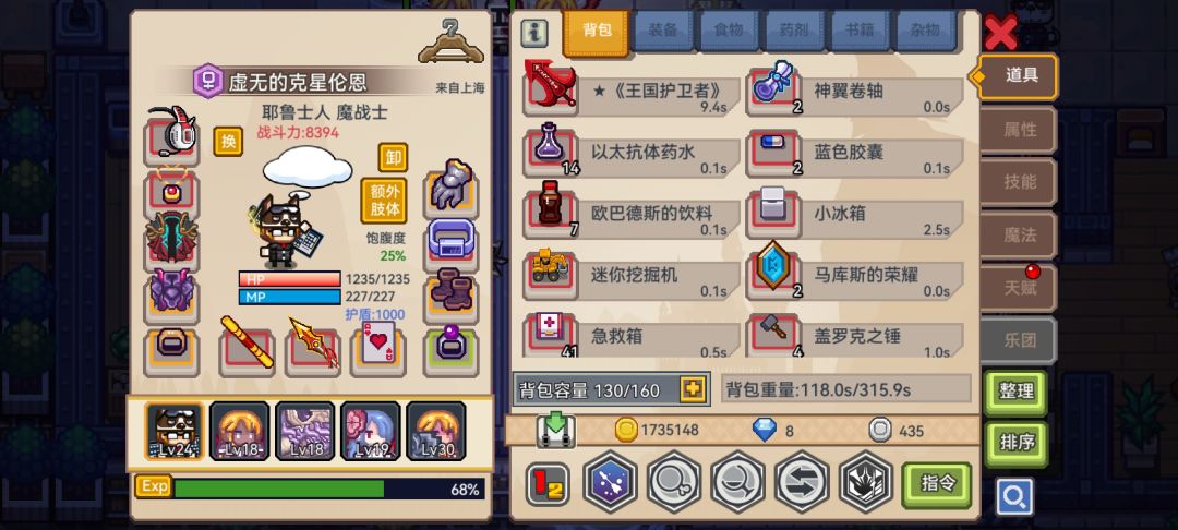 怎么速刷等级啊? 2