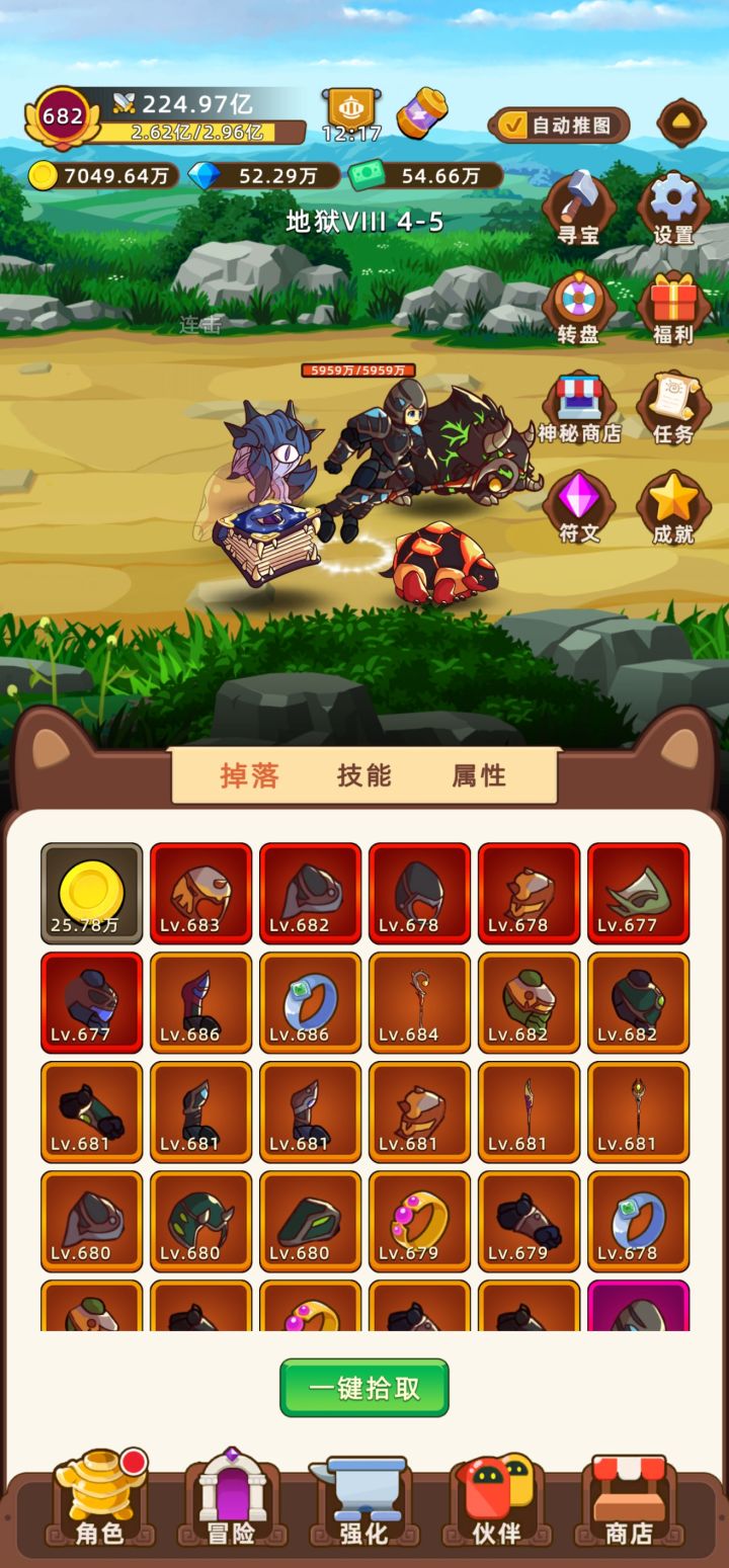 我这个属性咋样截图