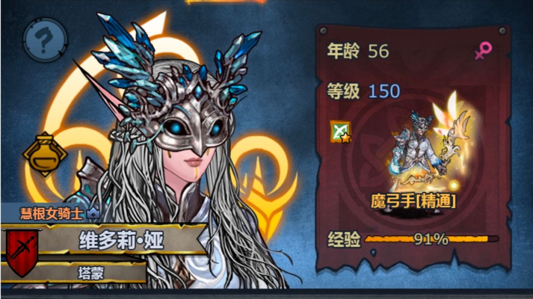 诸神皇冠小萌新攻略-魔弓篇截图