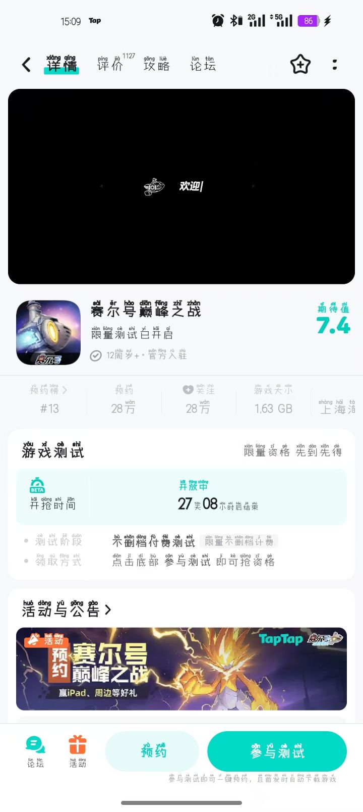 为什么安卓手机显示还在测试,ios先上了嘛截图