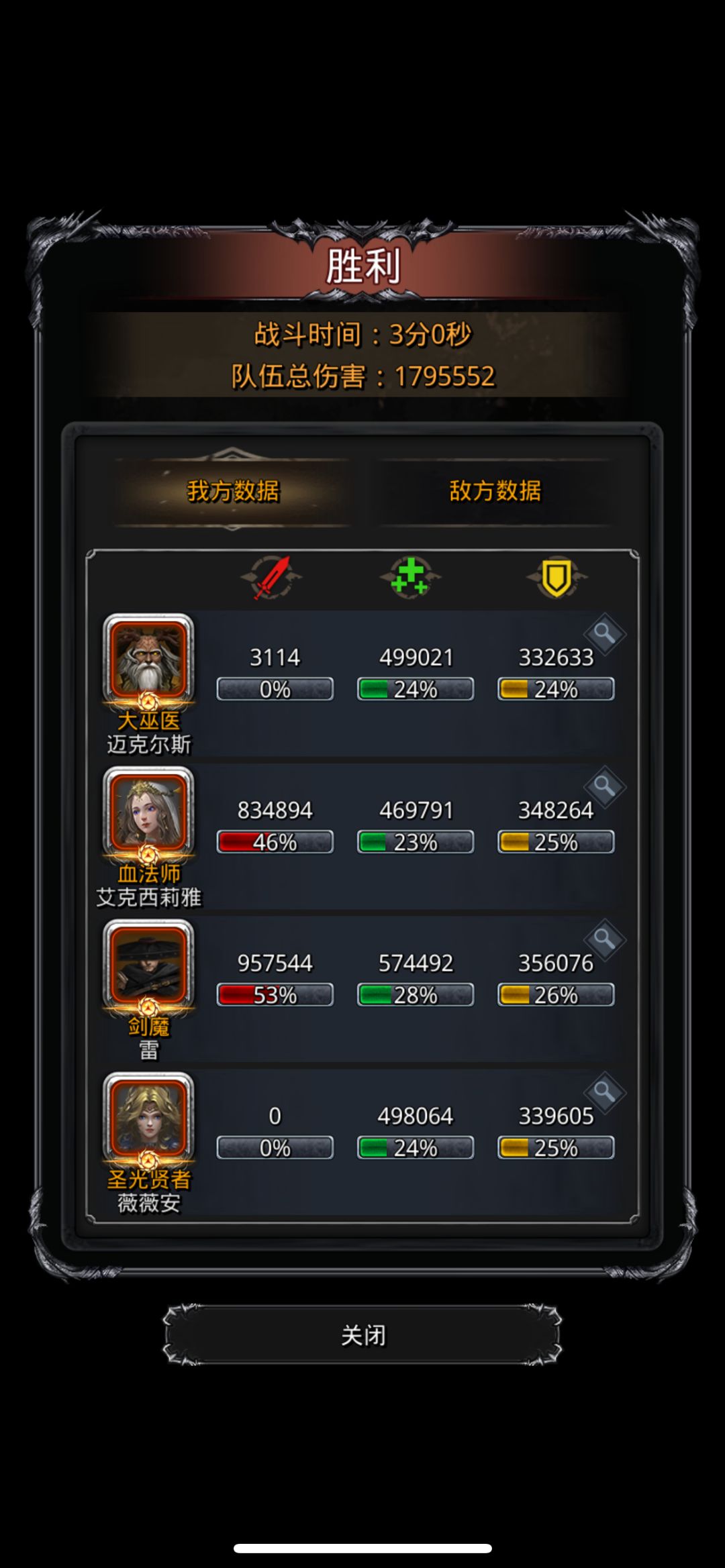 【一带二】极限萌新版 2