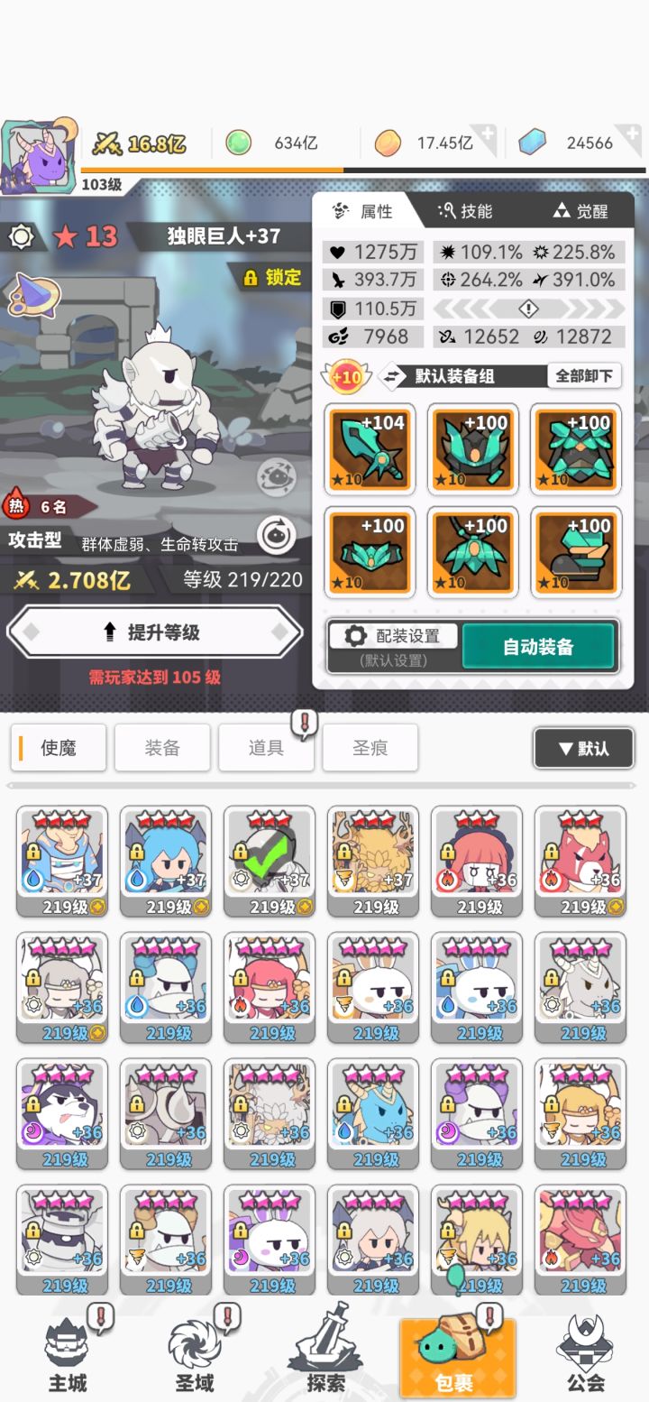 求助截图