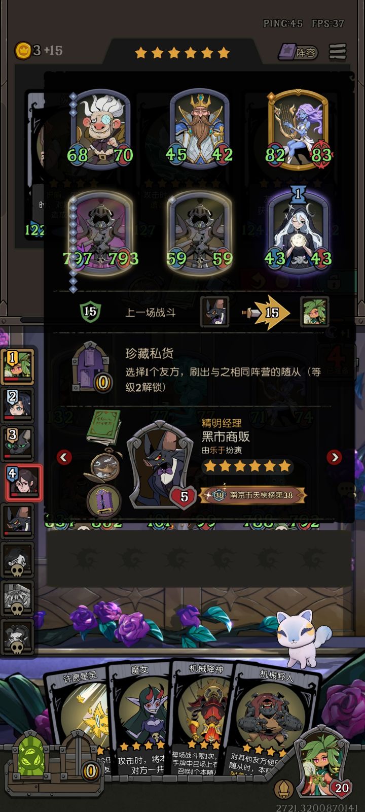 实在看不懂这个阵型的搭配截图