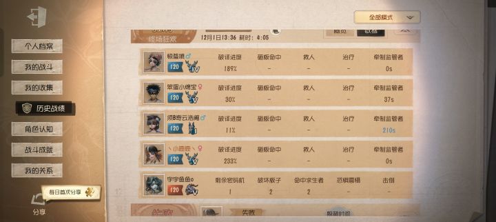这是为什么,我没挂机啊截图