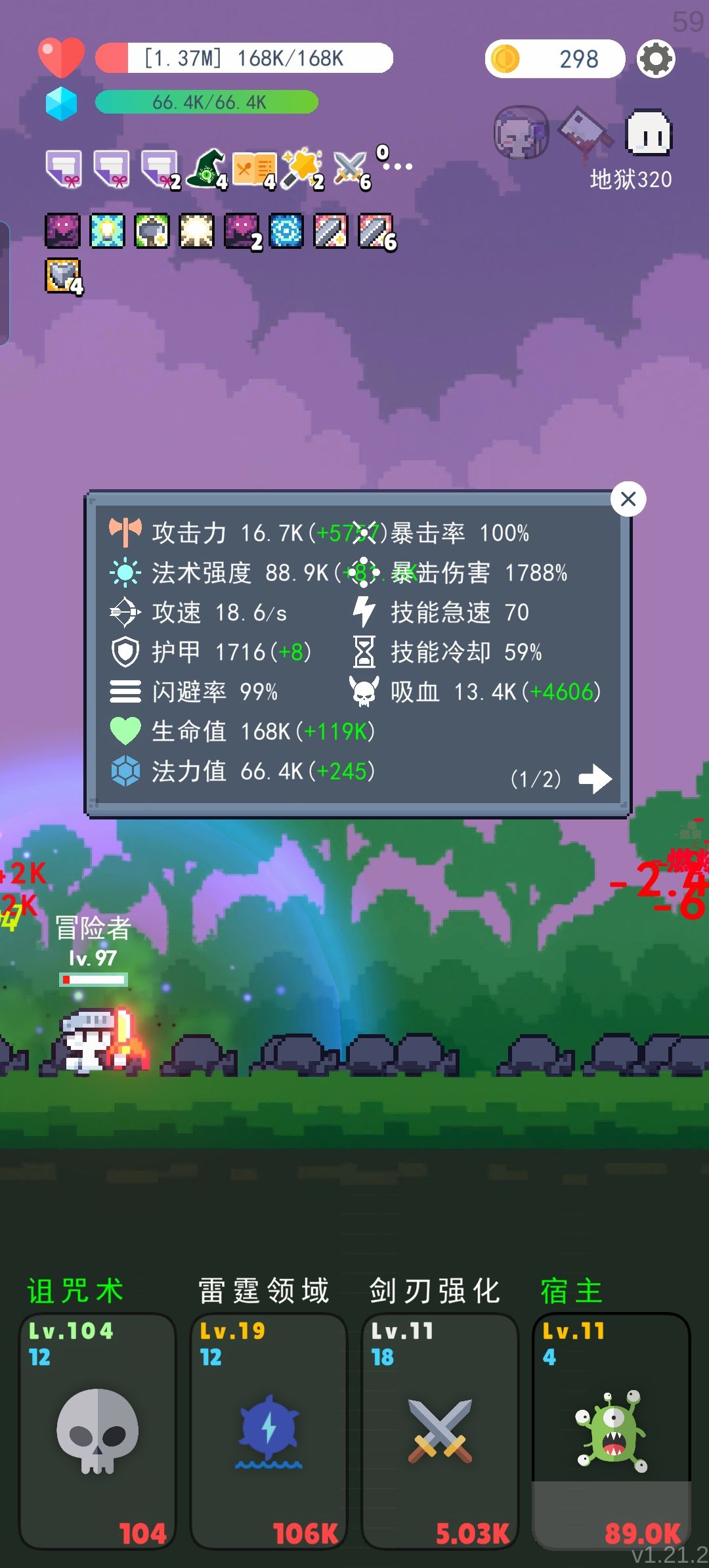 地狱正宗万能毒霸王,简单易上手 3