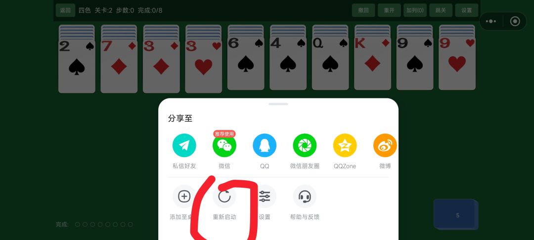 重大优化，牌放大了 2