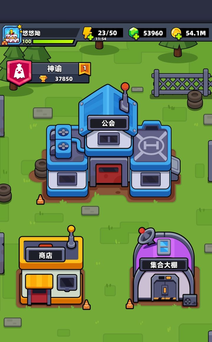 公会收人截图