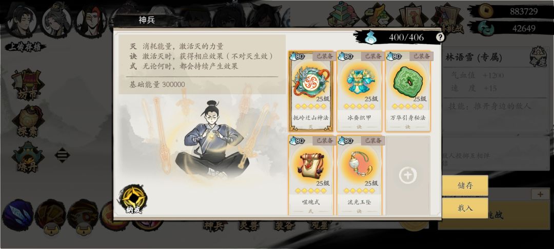 化神最低配杀炼狱树妖 3