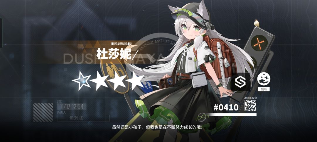 获得投影 2