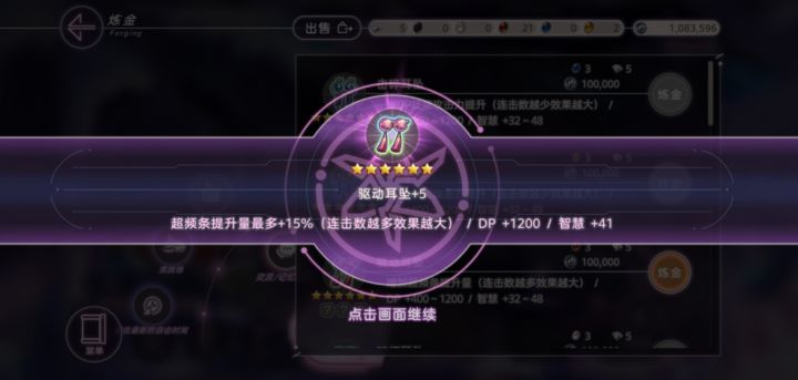 终于出了个毕业耳坠截图