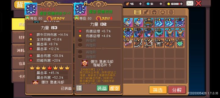 伤害总增越多越好嘛？截图