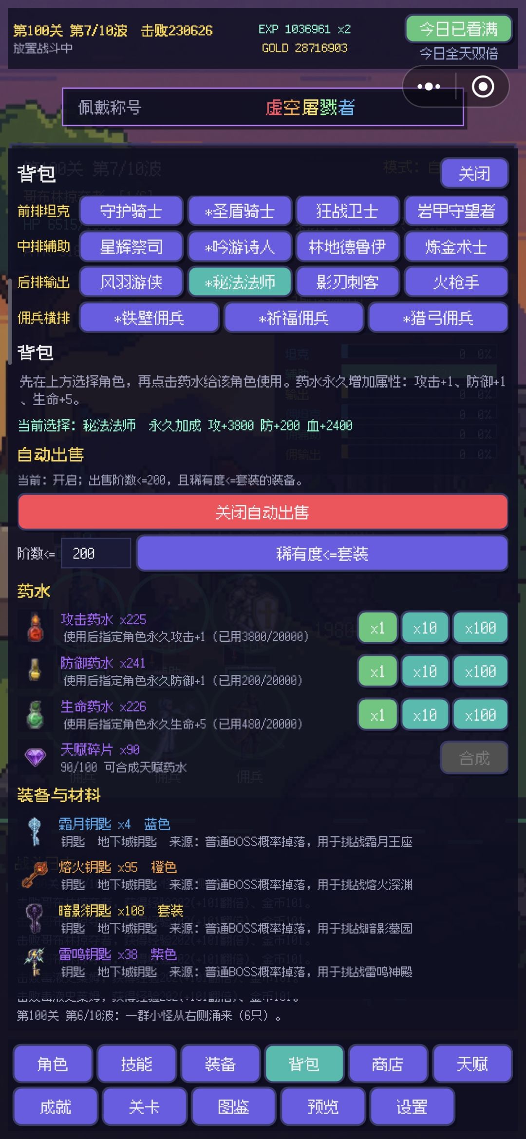终于打通关了 6
