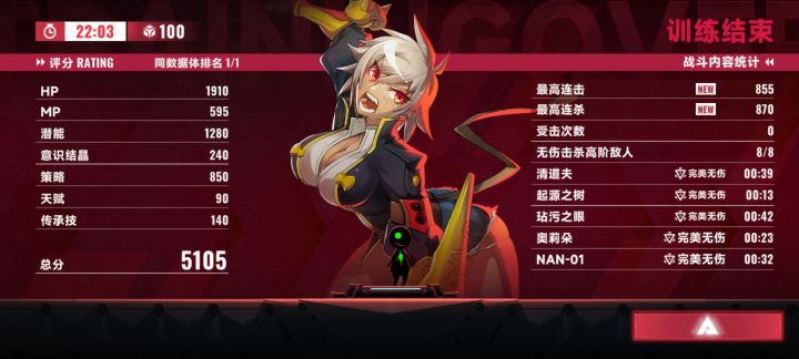 第一个5000评分截图
