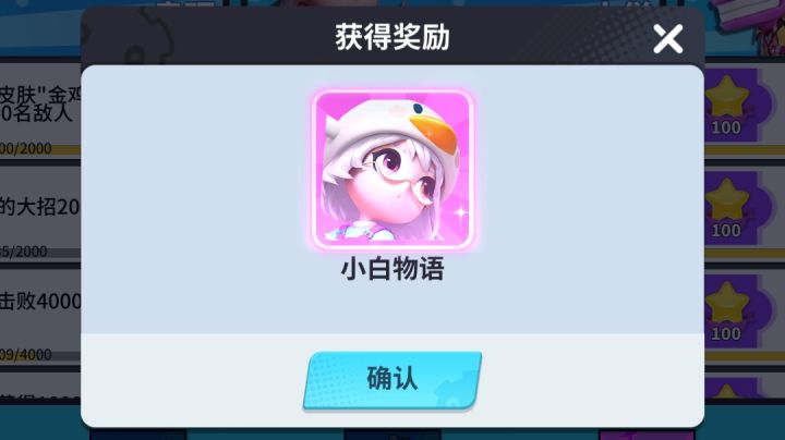 萌新袁理之路截图
