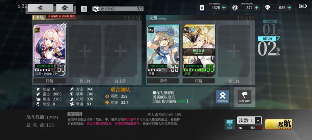 【谎言与正义】中小登ex打捞(附个人练度) 3