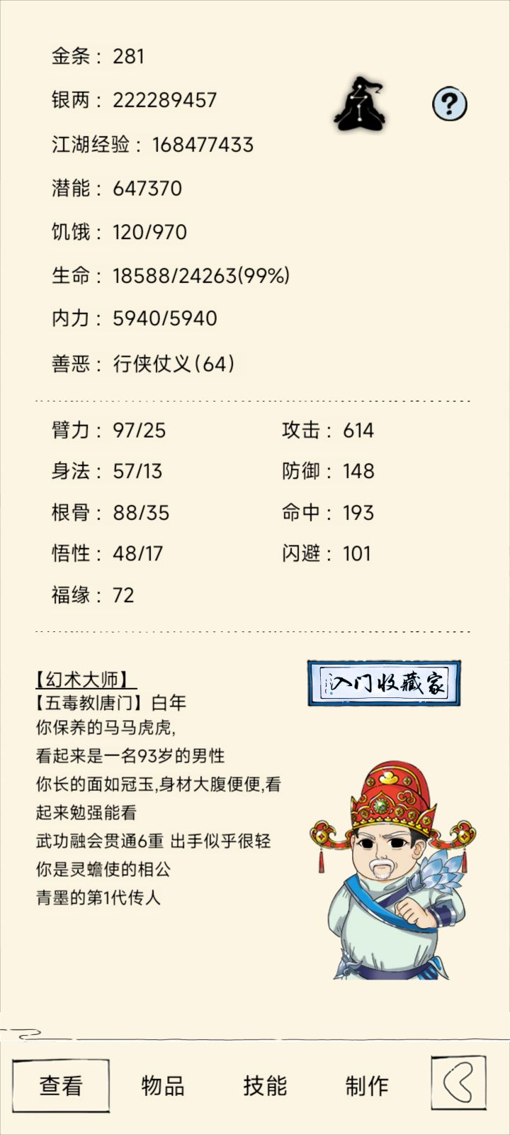 退游小半年截图