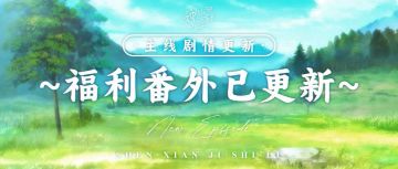 【神仙记事录】|行野见风|聿城周报第一百九十一期