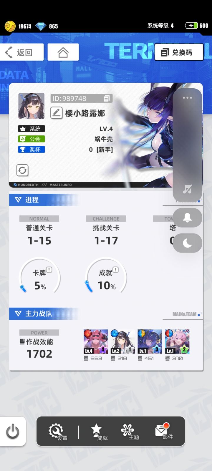 【我的百分之一】+【樱小路露娜】截图