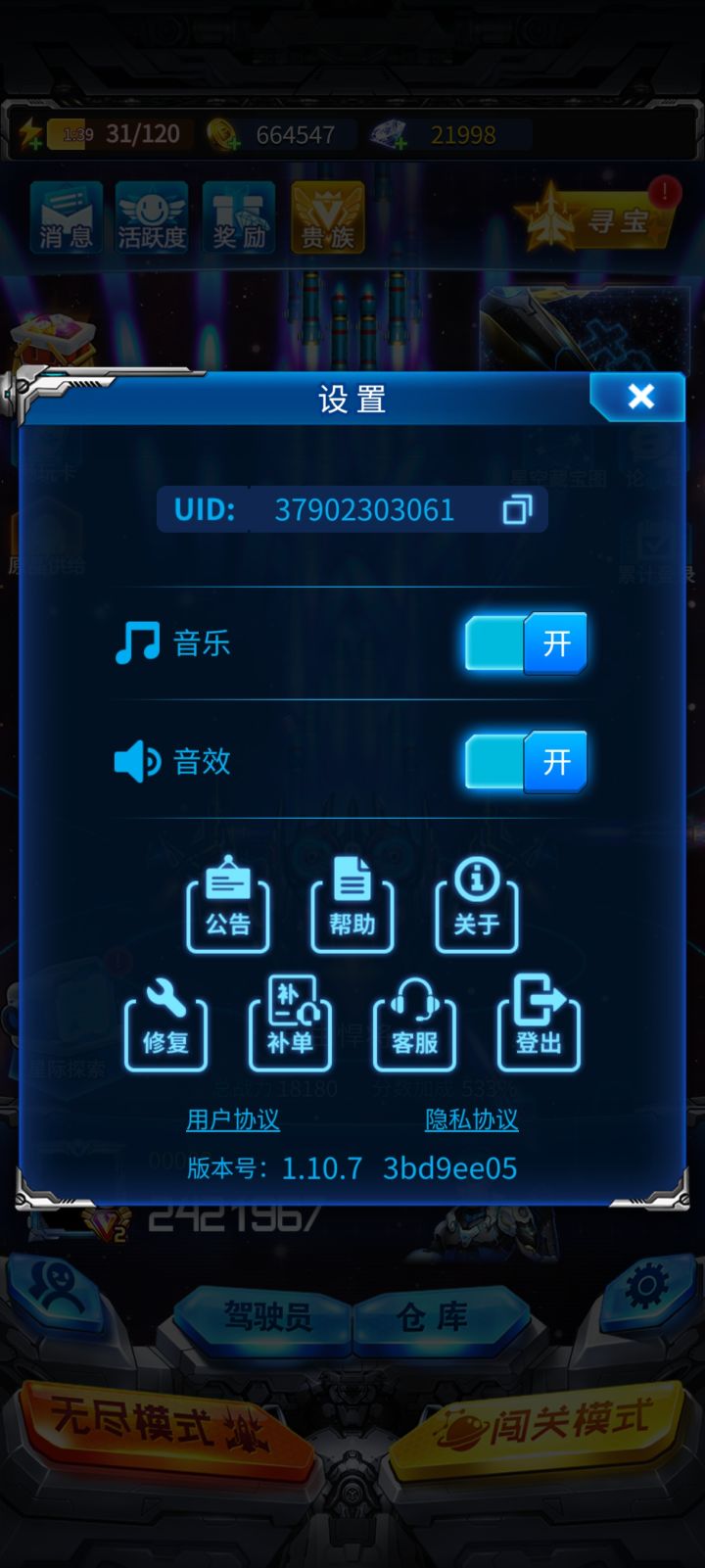 更新把兑换码人口关闭了？啥情况？截图