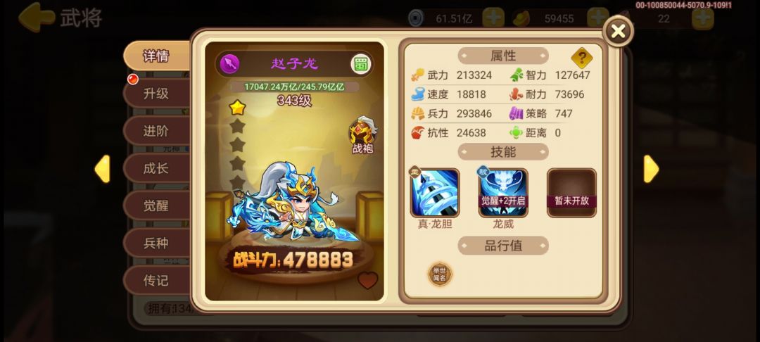 赵子龙三星以后能派遣吗 1