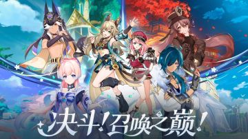 【原神】3.7版本前瞻直播兑换码（国/国际服）+前瞻信息