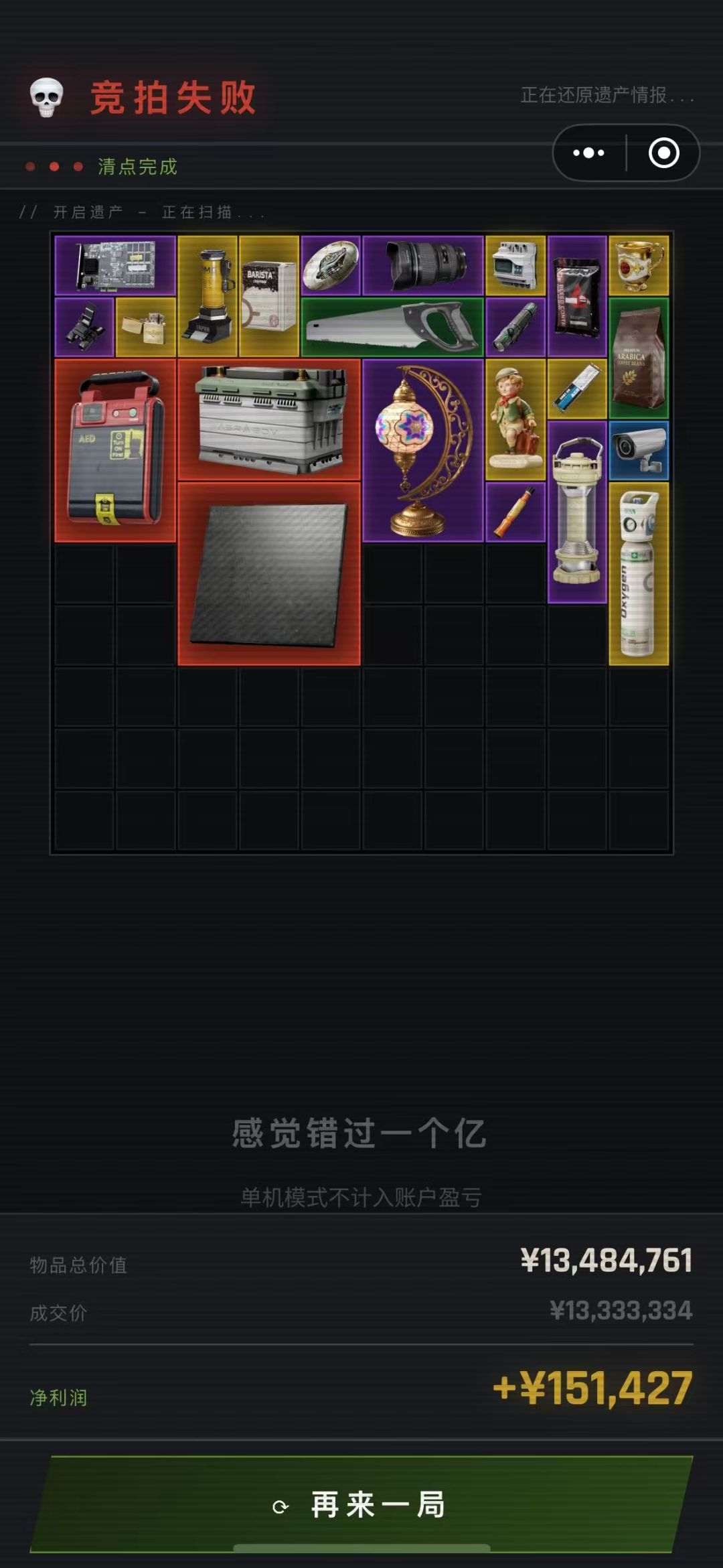 单机模式是什么意思 2