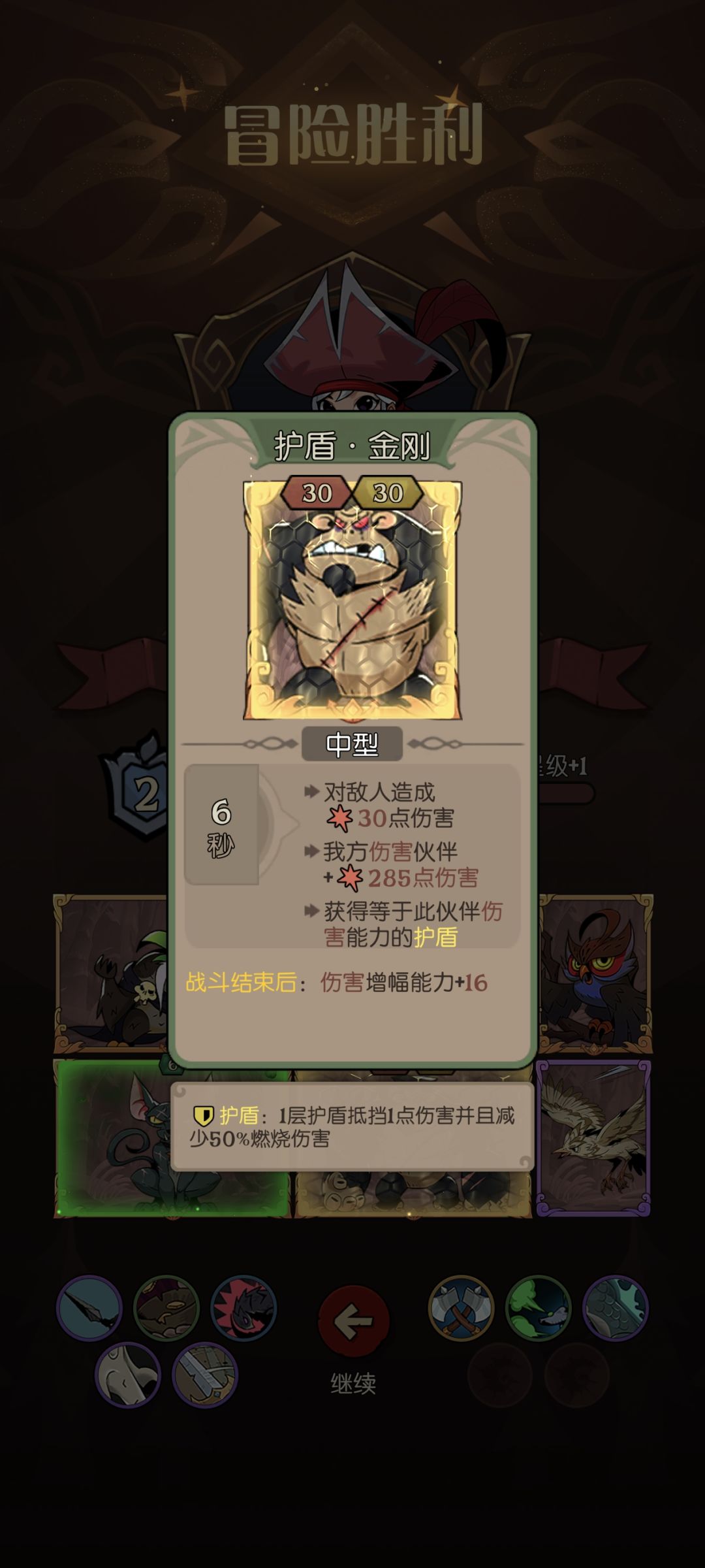 回血鳄鱼➕护盾猩猩简直无敌 1