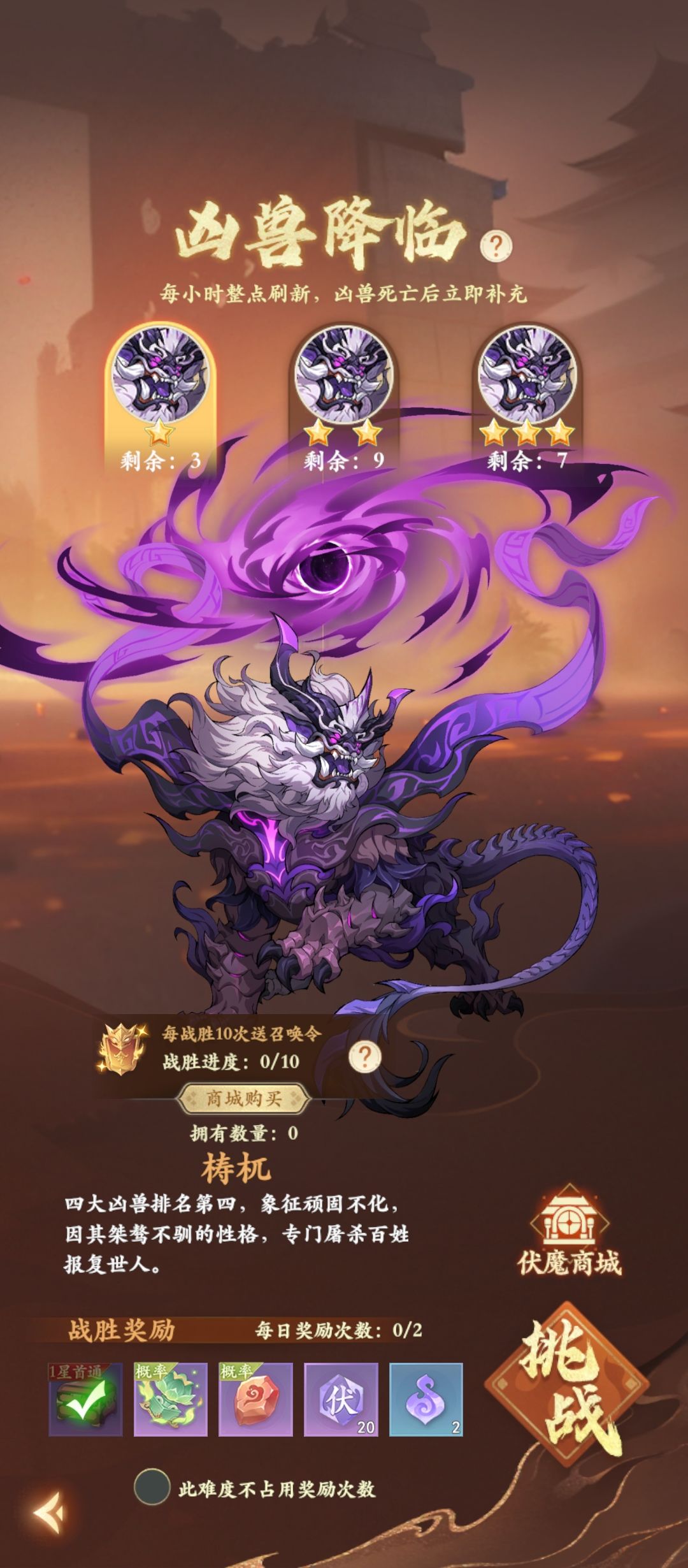 我就一个单机玩家。每天打个一星凶兽就算了 1