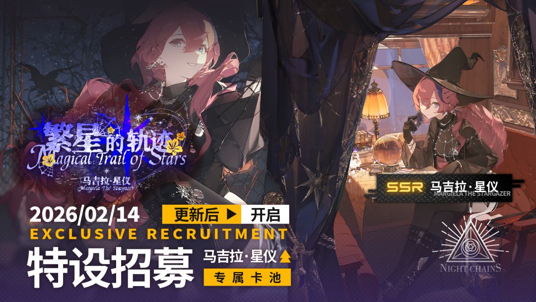 《雷索纳斯》2月14日更新公告 2