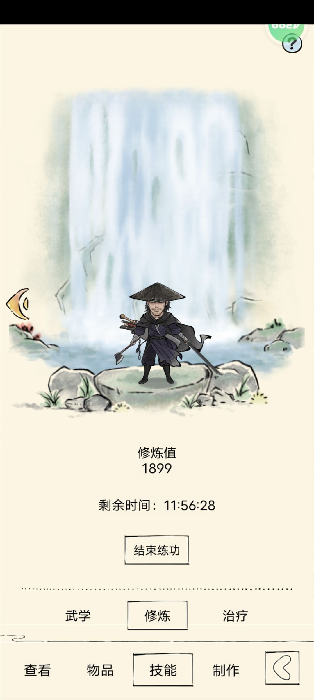 更新后刀马修炼不挥刀了 1