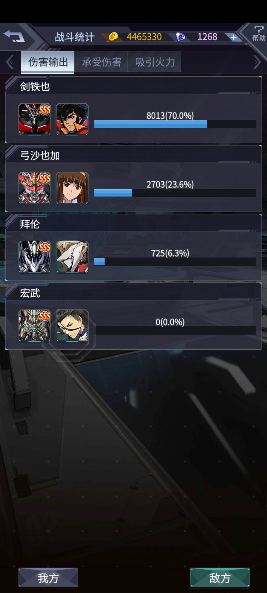 zero改或成压倒雷龙的最后一根稻草 2