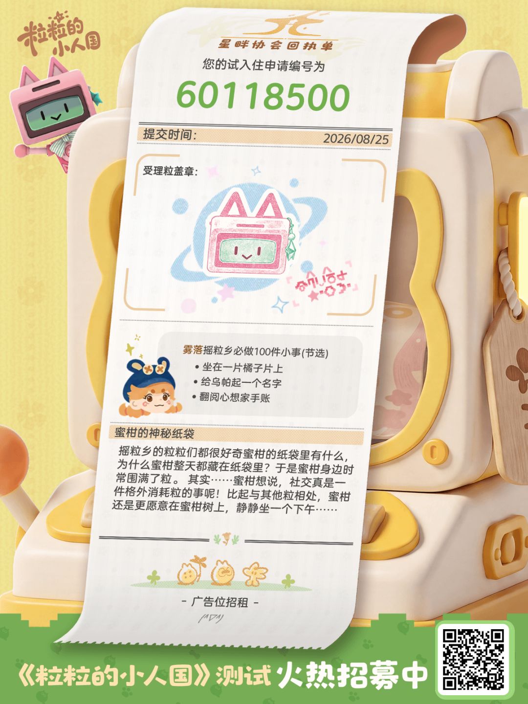 许愿抽中 1