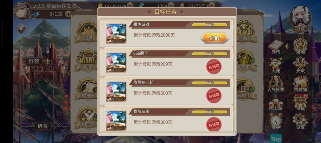 终于2000天了,但没能和100级同时来~ 1