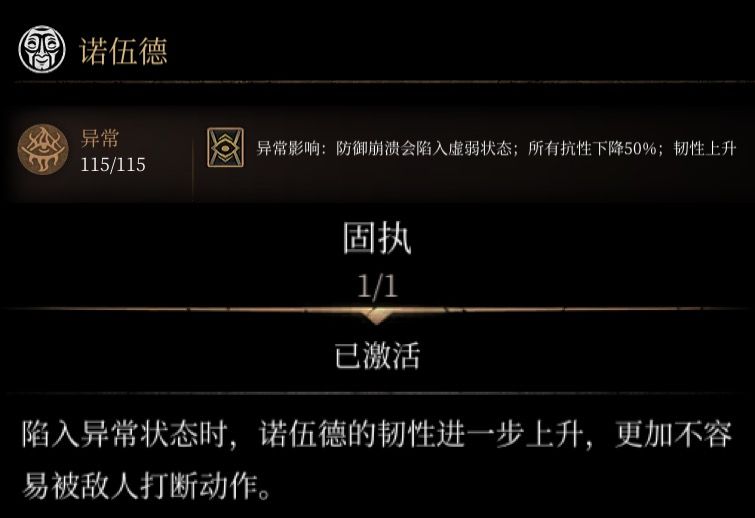 盘点主角团异常状态下负面效果和增益效果 3
