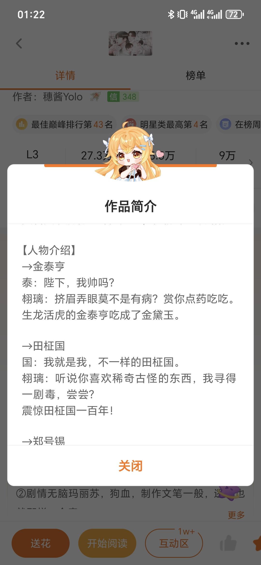 女帝攻略指南 2