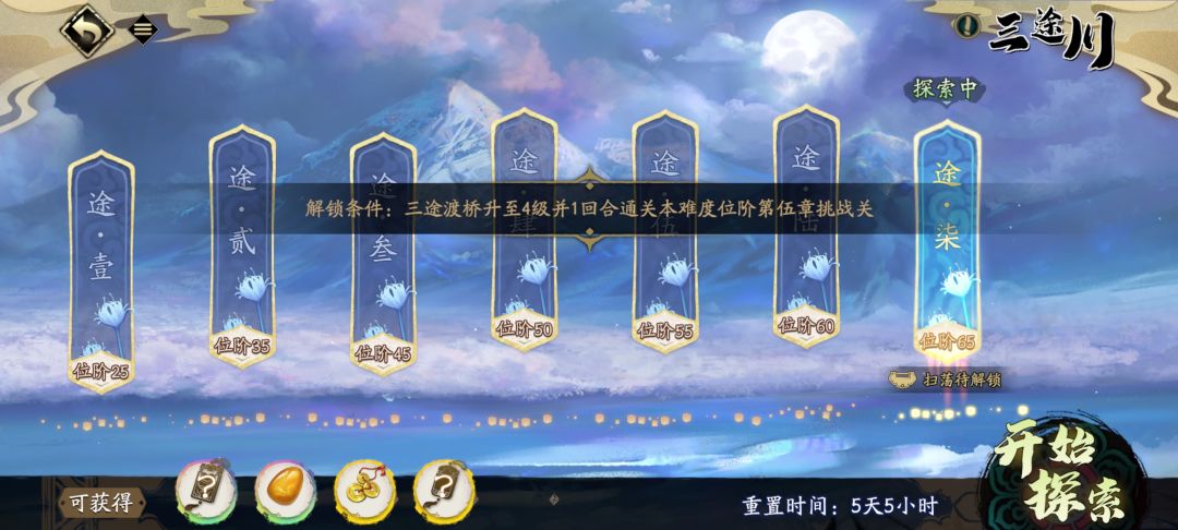 是因为前面没解锁吗? 1